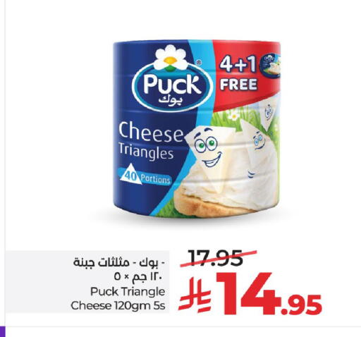 available at لولو هايبرماركت in مملكة العربية السعودية, السعودية, سعودية - الرياض