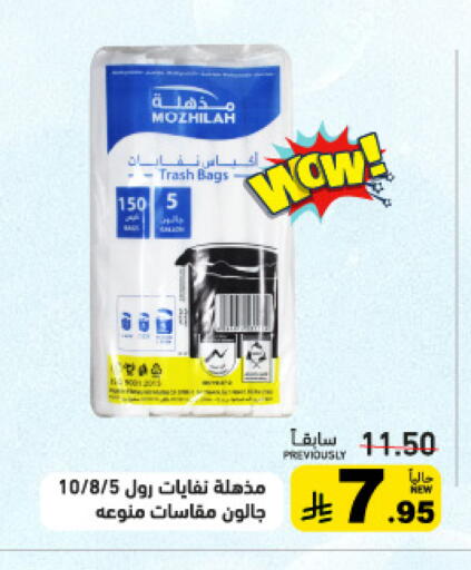 available at Aswaq Ramez in KSA, Saudi Arabia, Saudi - Dammam