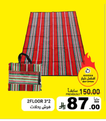 available at أسواق رامز in مملكة العربية السعودية, السعودية, سعودية - المنطقة الشرقية