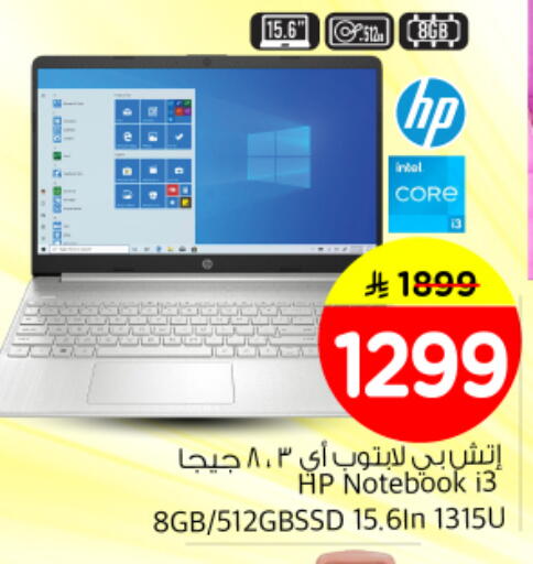 available at نستو in مملكة العربية السعودية, السعودية, سعودية - بريدة