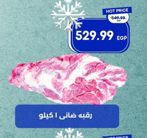 available at Metro Market  in Egypt - Cairo