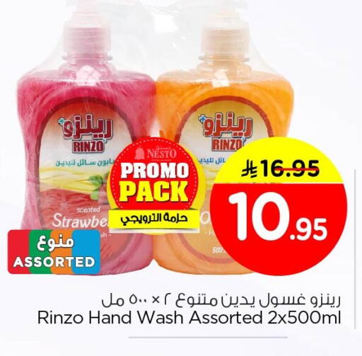 available at نستو in مملكة العربية السعودية, السعودية, سعودية - الجبيل‎