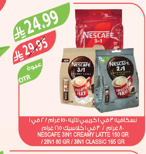 available at المزرعة in مملكة العربية السعودية, السعودية, سعودية - عرعر