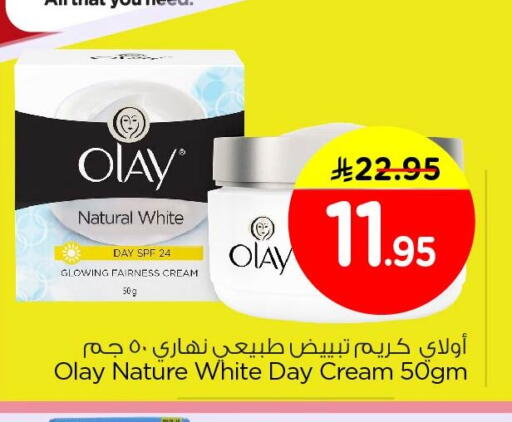 available at Nesto in KSA, Saudi Arabia, Saudi - Al Khobar