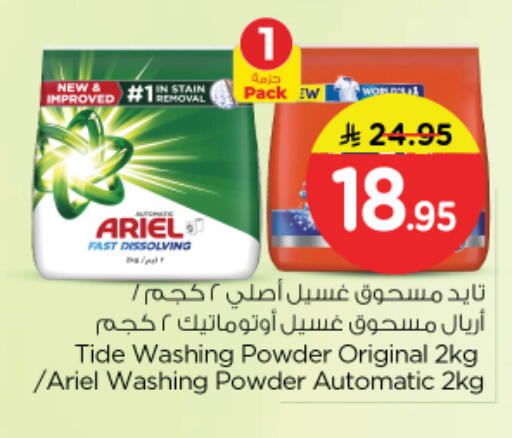 available at نستو in مملكة العربية السعودية, السعودية, سعودية - الرياض