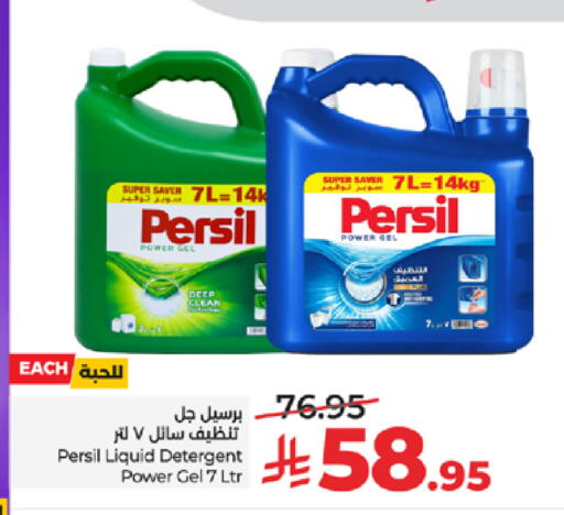 available at LULU Hypermarket in KSA, Saudi Arabia, Saudi - Tabuk