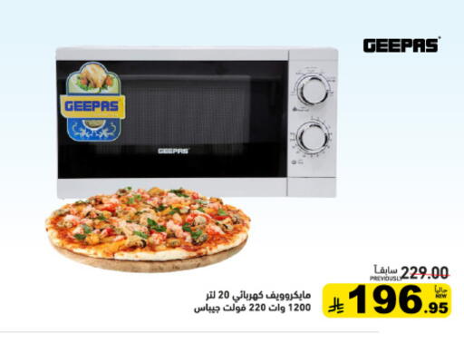 available at Aswaq Ramez in KSA, Saudi Arabia, Saudi - Dammam