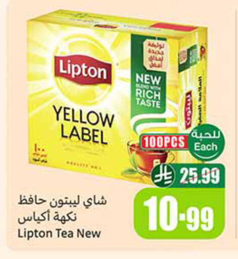 available at أسواق عبد الله العثيم in مملكة العربية السعودية, السعودية, سعودية - سيهات