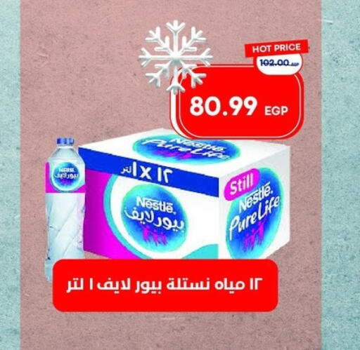 available at مترو ماركت in Egypt - القاهرة