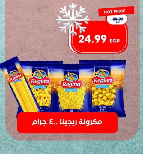 available at Metro Market  in Egypt - Cairo