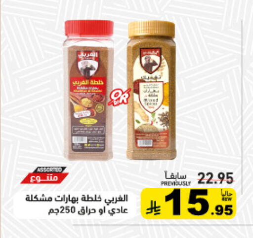 available at Aswaq Ramez in KSA, Saudi Arabia, Saudi - Riyadh