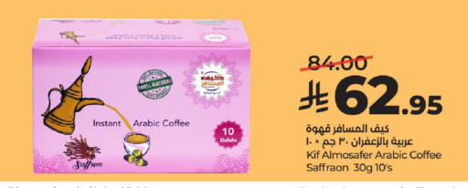 Saffron available at LULU Hypermarket in KSA, Saudi Arabia, Saudi - Hail
