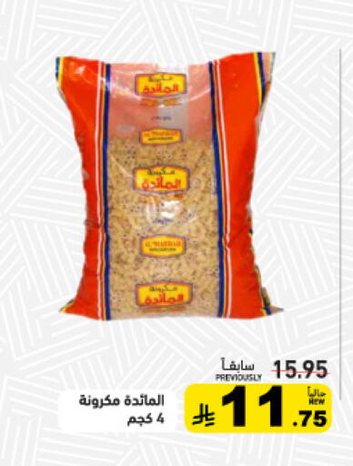 available at Aswaq Ramez in KSA, Saudi Arabia, Saudi - Riyadh