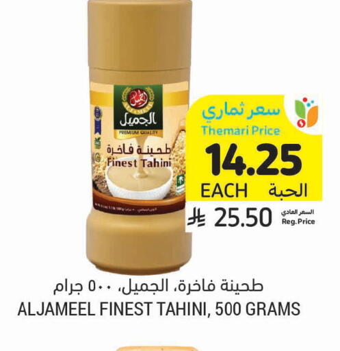 available at Tamimi Market in KSA, Saudi Arabia, Saudi - Dammam