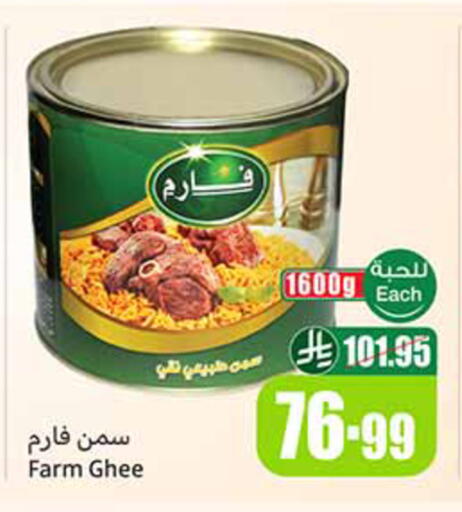 available at أسواق عبد الله العثيم in مملكة العربية السعودية, السعودية, سعودية - تبوك