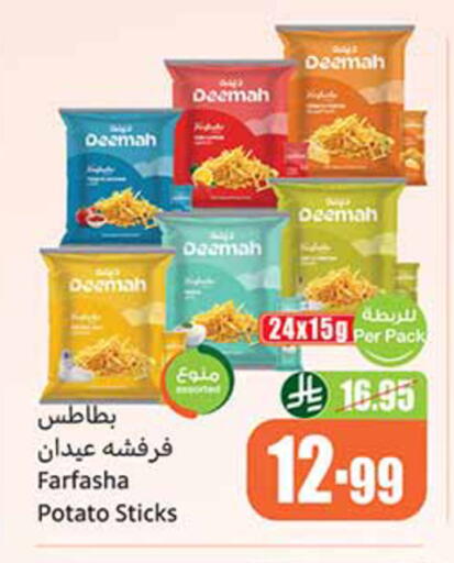 Potato available at أسواق عبد الله العثيم in مملكة العربية السعودية, السعودية, سعودية - رفحاء