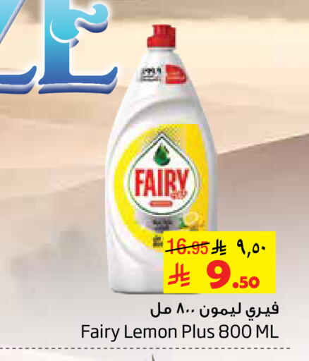 Lemon available at Layan Hyper in KSA, Saudi Arabia, Saudi - Dammam