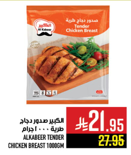 available at أبراج هايبر ماركت in مملكة العربية السعودية, السعودية, سعودية - مكة المكرمة