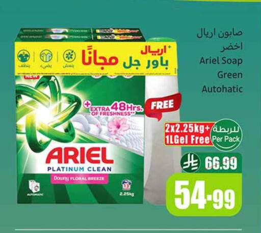 available at Othaim Markets in KSA, Saudi Arabia, Saudi - Mahayil