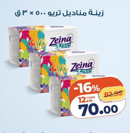 available at كازيون in Egypt - القاهرة