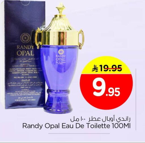 available at نستو in مملكة العربية السعودية, السعودية, سعودية - المنطقة الشرقية