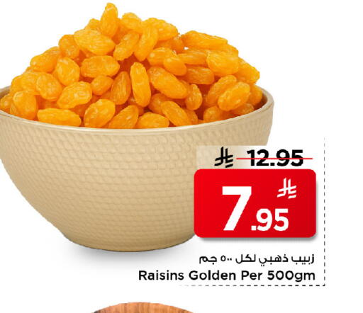 available at Mark & Save in KSA, Saudi Arabia, Saudi - Riyadh
