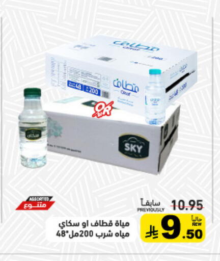 available at Aswaq Ramez in KSA, Saudi Arabia, Saudi - Tabuk