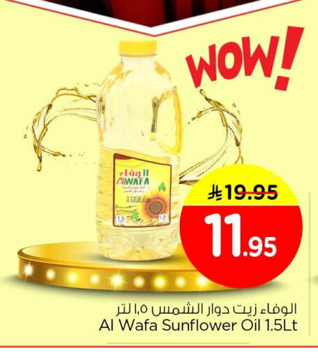 available at Nesto in KSA, Saudi Arabia, Saudi - Dammam