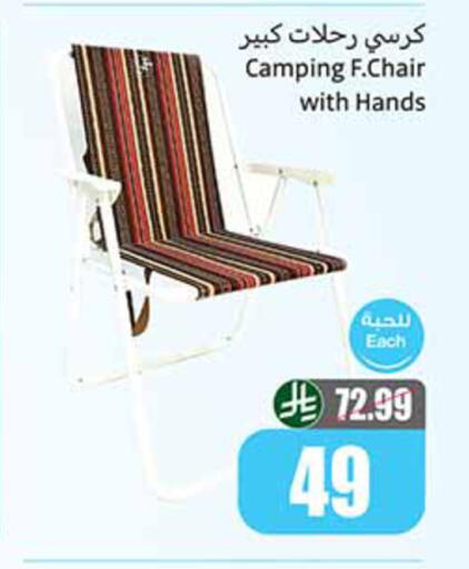 available at أسواق عبد الله العثيم in مملكة العربية السعودية, السعودية, سعودية - عرعر