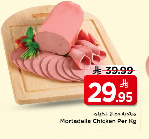 available at مارك & سيف in مملكة العربية السعودية, السعودية, سعودية - الأحساء‎