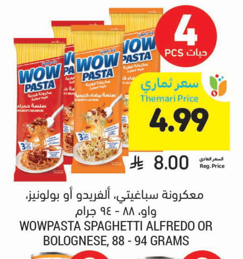 available at Tamimi Market in KSA, Saudi Arabia, Saudi - Riyadh