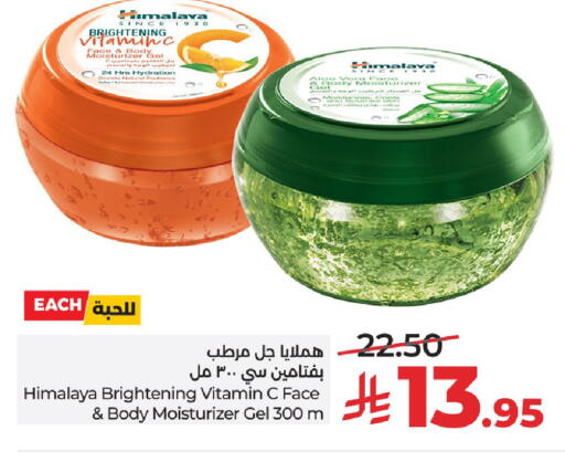 available at LULU Hypermarket in KSA, Saudi Arabia, Saudi - Hail