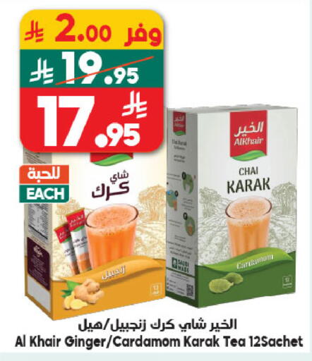 Ginger Cardamom available at الدكان in مملكة العربية السعودية, السعودية, سعودية - المدينة المنورة