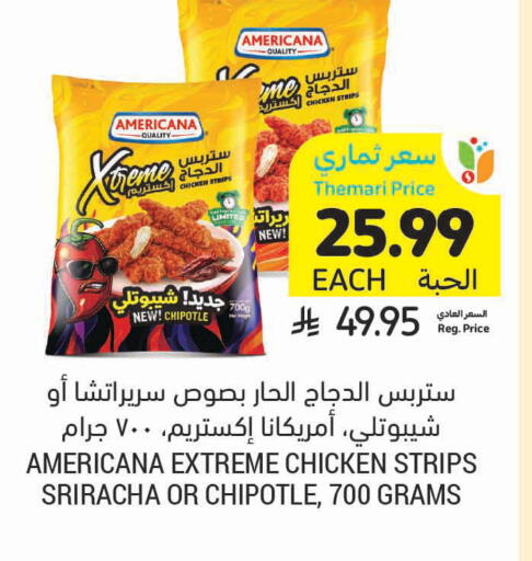 available at أسواق التميمي in مملكة العربية السعودية, السعودية, سعودية - حفر الباطن