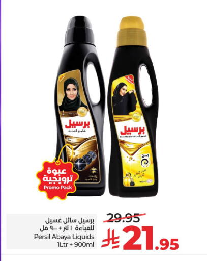 available at لولو هايبرماركت in مملكة العربية السعودية, السعودية, سعودية - عنيزة