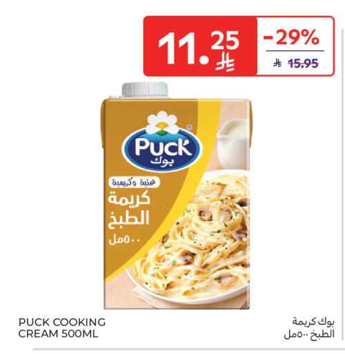 available at كارفور in مملكة العربية السعودية, السعودية, سعودية - سكاكا