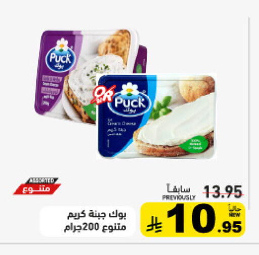 available at أسواق رامز in مملكة العربية السعودية, السعودية, سعودية - المنطقة الشرقية