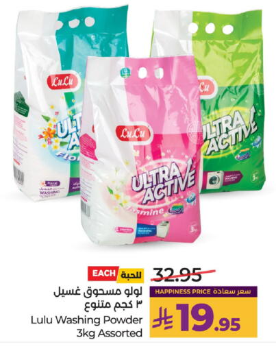 available at LULU Hypermarket in KSA, Saudi Arabia, Saudi - Hail