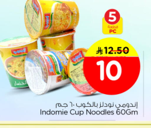 available at نستو in مملكة العربية السعودية, السعودية, سعودية - الرياض