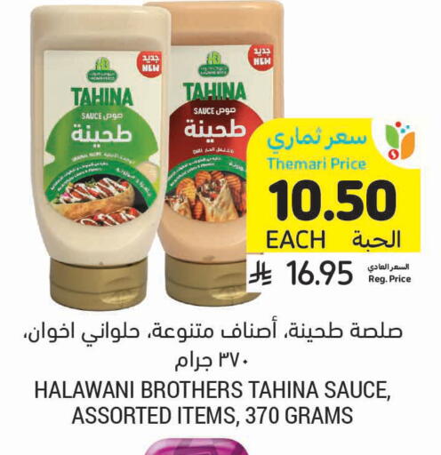 available at Tamimi Market in KSA, Saudi Arabia, Saudi - Dammam