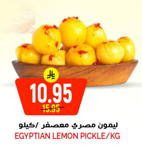 Lemon available at جراند هايبر in مملكة العربية السعودية, السعودية, سعودية - الرياض