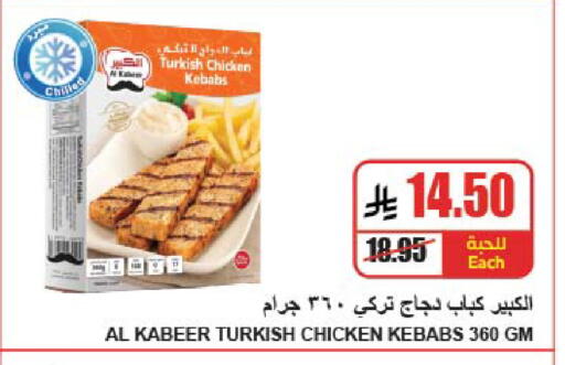 available at A Market in KSA, Saudi Arabia, Saudi - Riyadh