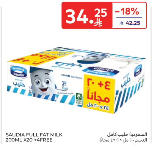 available at Carrefour in KSA, Saudi Arabia, Saudi - Al Khobar