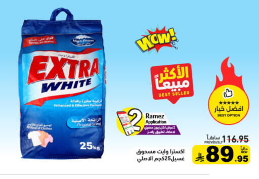 available at Aswaq Ramez in KSA, Saudi Arabia, Saudi - Tabuk