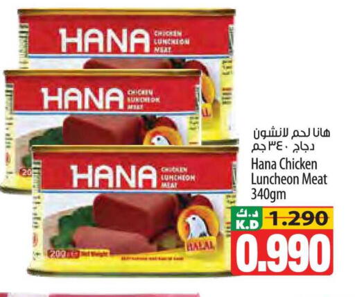 Mango available at Mango Hypermarket  in Kuwait - Jahra Governorate