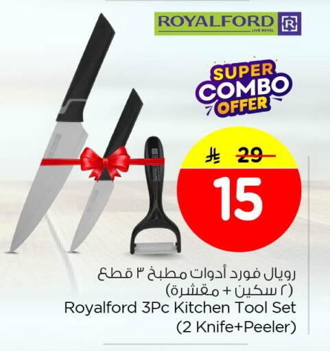 available at Nesto in KSA, Saudi Arabia, Saudi - Al Khobar