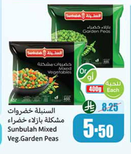 Peas available at Othaim Markets in KSA, Saudi Arabia, Saudi - Wadi ad Dawasir