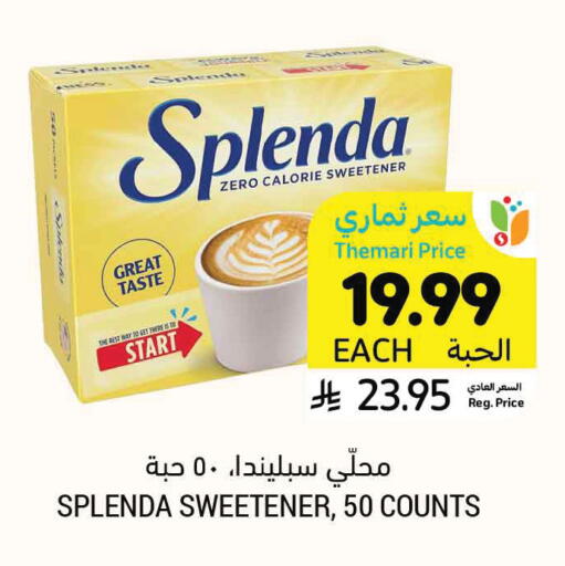 available at أسواق التميمي in مملكة العربية السعودية, السعودية, سعودية - الرس