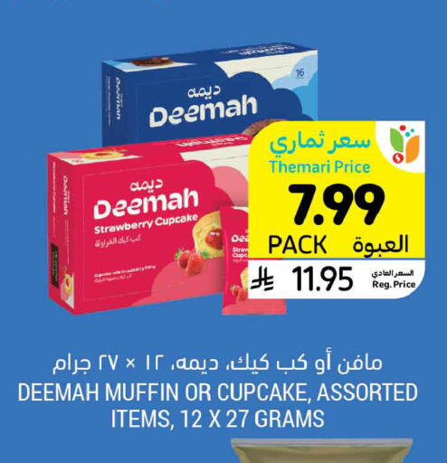 Strawberry available at أسواق التميمي in مملكة العربية السعودية, السعودية, سعودية - الرس