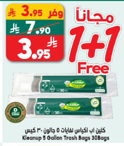 available at الدكان in مملكة العربية السعودية, السعودية, سعودية - المدينة المنورة
